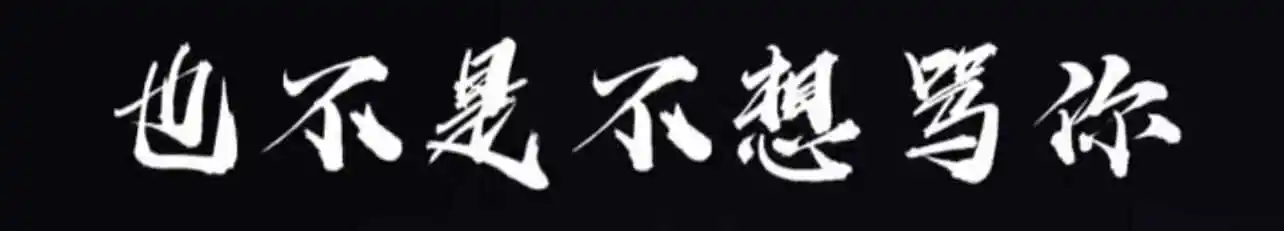 西檬之家-字母圈新人入圈指南：从基础术语到安全原则
